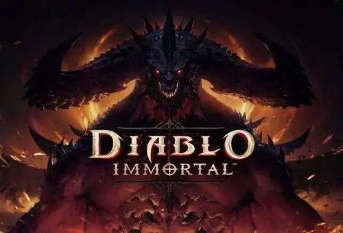 暗黑破坏神不朽2026年职业怎么选？从秘境冲层到野外刷本的实战强度TOP5全解析