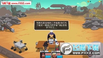 银河历险记隐藏结局全解锁,90%玩家错过的星舰密码与文明伏笔 银河历险记隐藏结局全解锁,90%玩家错过的星舰密码与文明伏笔