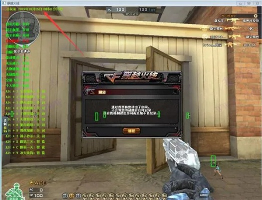 CF挂真能让你稳上枪王？老玩家实测3款神级辅助后的残酷真相