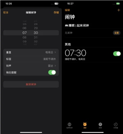 元旦调休iPhone闹钟失灵，揭秘新科技破解法！