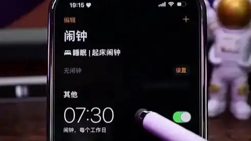 元旦调休iPhone闹钟失灵，揭秘新科技破解法！
