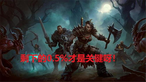 《暗黑破坏神》惨遭暴雪前总裁恶意破坏，总监怒揭行业痛点！