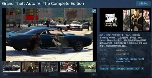 《GTA4重制版》华丽升级,全新体验震撼来袭 《GTA4重制版》华丽升级,全新体验震撼来袭