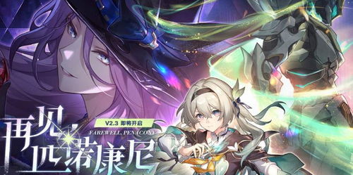 星穹铁道花火，为什么说她是1.6版本最被低估的战场节奏大师？