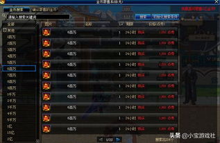 宝通到底藏着多少游戏赚钱密码？老玩家用3个月实战拆解出的核心玩法