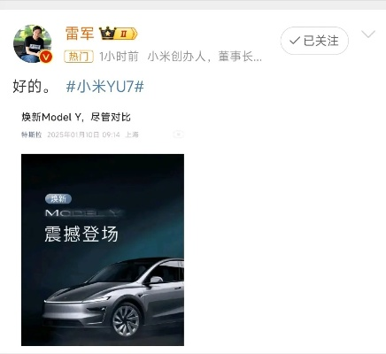 小米YU7女车主专属,雷军力推多重防护升级 小米YU7女车主专属,雷军力推多重防护升级