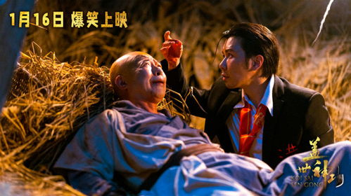 笑迎2026新春,《盖世神功》林雪喜剧新片惊艳亮相 笑迎2026新春,《盖世神功》林雪喜剧新片惊艳亮相