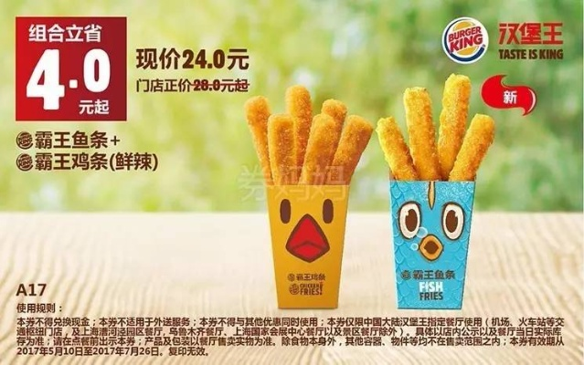 汉堡王惊喜回归!明星代言礼盒预订限时抢! 汉堡王惊喜回归!明星代言礼盒预订限时抢!