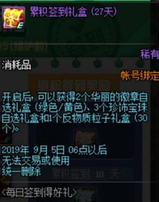 探寻DNF史诗药剂购买之处