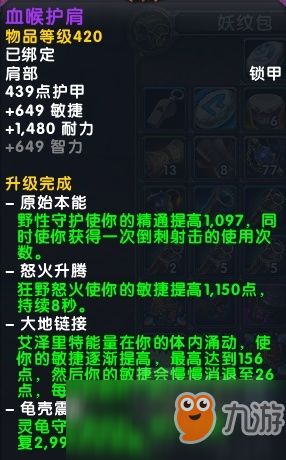 石头人辅助天赋,前期弱势怎么弥补