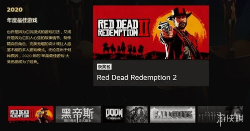 2025年度最佳游戏揭晓:绝美细节,无瑕品质,匠心独运! 2025年度最佳游戏揭晓:绝美细节,无瑕品质,匠心独运!