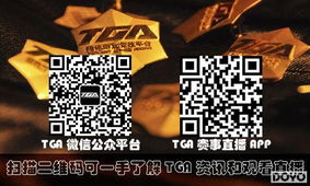 TGA官方引爆重制狂潮,玩家热情再升级,体验新价值! TGA官方引爆重制狂潮,玩家热情再升级,体验新价值!