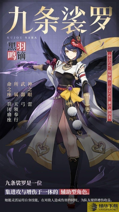 九条裟罗为什么能成为雷队「隐形C位」3个实战细节改写你的配队逻辑