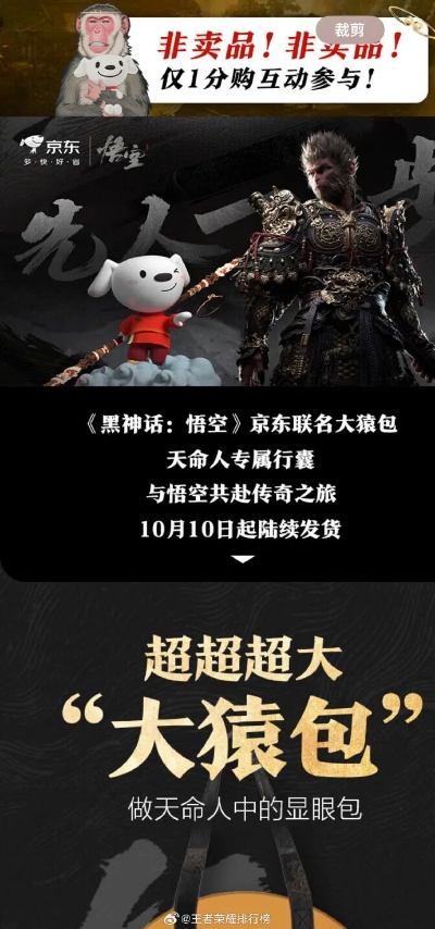 黑神话周边大放送！官方喊你抢购新年好礼！