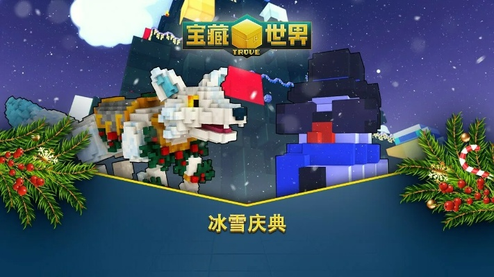 《宝藏世界》2026新春狂欢，免费MMORPG节日盛宴盛大启幕！