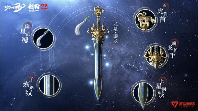 铸剑命运改写启幕，体验《铸剑吟》全新抢先版