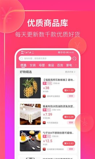 冬促狂欢价低至十元，捡漏好物速来抢购！