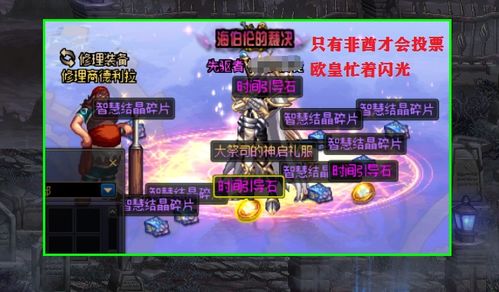 《光与影》年度巅峰，玩家投票共创传奇