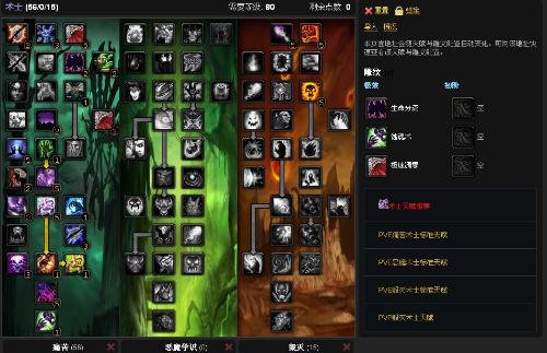 探索 70 级痛苦术士天赋的奥秘 探索 70 级痛苦术士天赋的奥秘