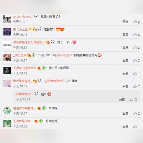 王源郑州演唱会引爆消费狂潮，女粉助力突破20亿新纪录