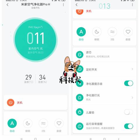 米家空气净化器6 Pro首发破千：除醛率99%，净化新高度