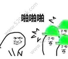 原谅大作战3D：爆笑剧情，绿帽子也能玩出新花样！