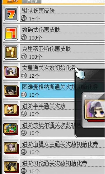 冒险岛十字旅团任务,需要找哪个 NPC