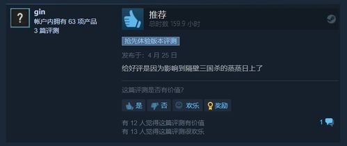 Steam250好评榜2025揭晓：《Schedule》夺冠，《丝之歌》遗憾未入前十