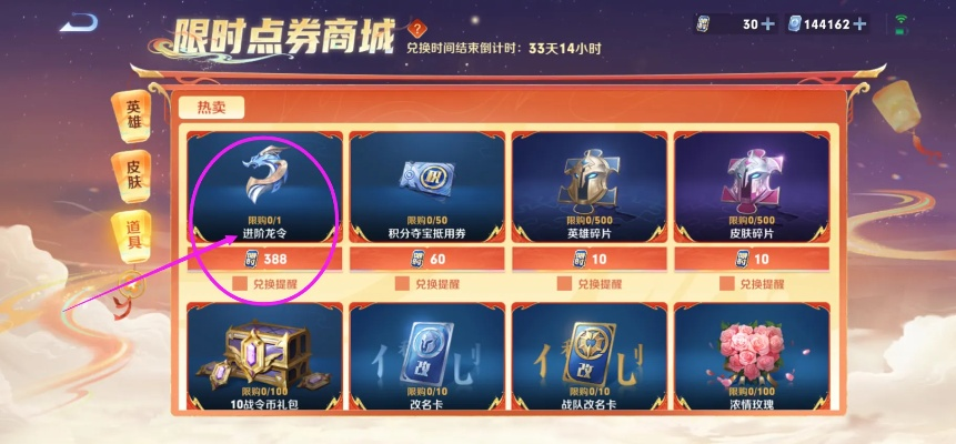 游戏兑换总被坑？3个隐藏规则+1个实战技巧，让你秒变道具收割机