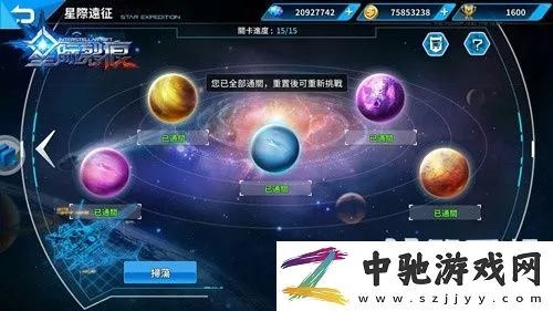 《星际裂变》存档位置轻松调，独家技巧助你高效管理！