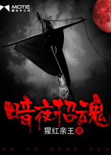 绝命侠罗密欧：揭秘暗夜罗曼史新篇章