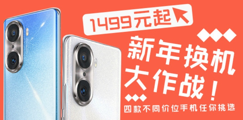 抢购正当时！旗舰机价低，换机良机不容错过！