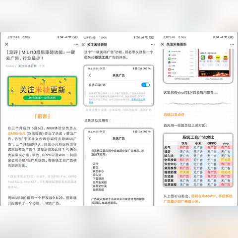 小米严惩KOL接触事件：高管受罚，涉事员工被辞退