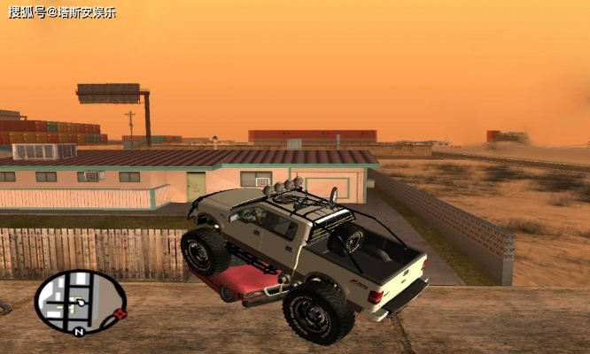 为什么侠盗猎车手圣安地列斯老玩家还在刷？2026年玩家藏在地图里的3个实战秘密