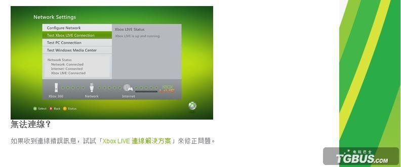 xbox360怎么破解（需要哪些软件和设备）