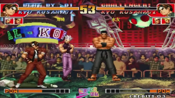 97拳皇玩家都在找的「隐藏择法」为什么你总被大门反三？