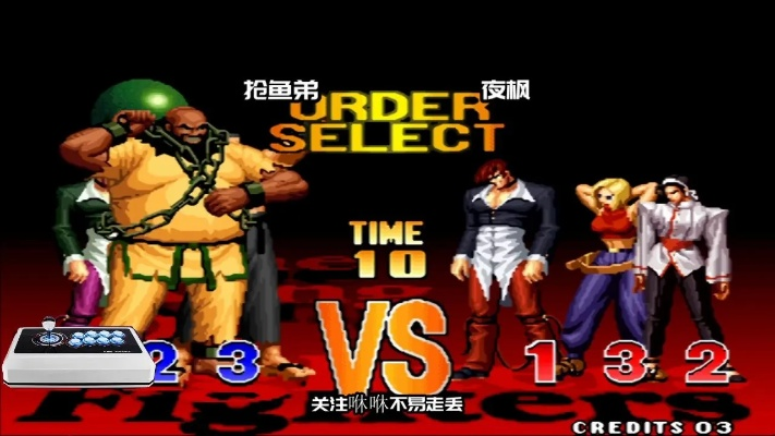 97拳皇玩家都在找的「隐藏择法」为什么你总被大门反三？