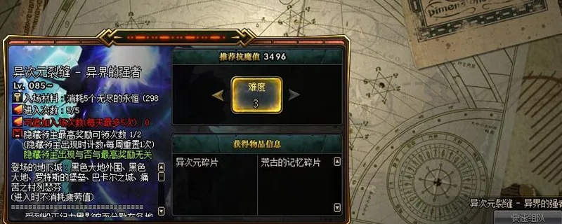 dnf圣者之鸣号( 异次元碎片怎么换装备) dnf圣者之鸣号( 异次元碎片怎么换装备)