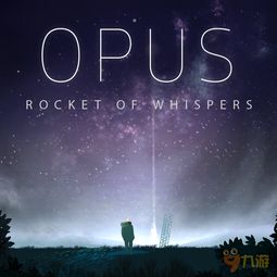 玩过Opus系列的人，为什么都在等它的下一部？