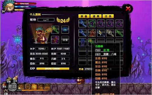 造梦西游3豪华版修改器：轻松修改，秒变游戏大神