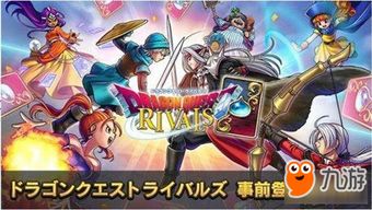 勇者斗恶龙7剧情深藏秘境，揭秘禁播捂嘴新篇章