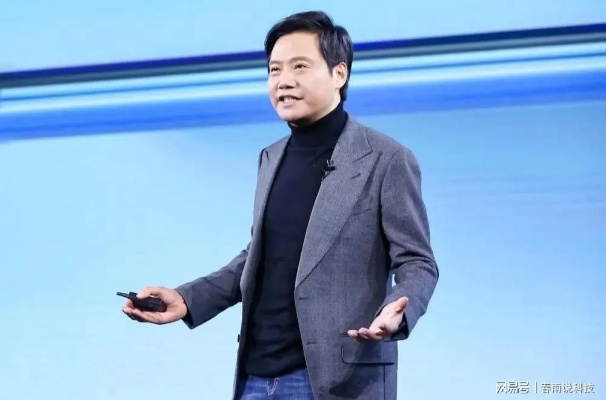 雷军念错玄戒O1引热议：状态堪忧，稿子念错暴露新困境