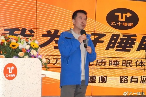 王腾新创“今日宜休”，专注研发睡眠健康神器