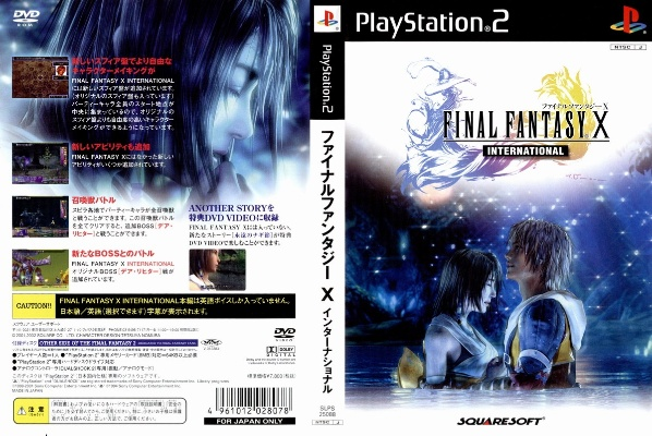 PS2禁运真相揭秘：FF9幕后开发传奇再现新高度