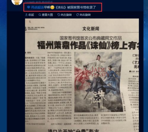 《仙四重制版》抄袭丑态百出，笑谈创新沦为笑柄！