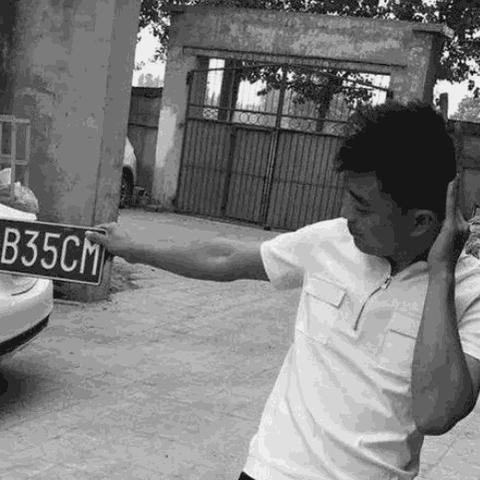 车主喜提豹子号苏A0000A，销售惊呼见证奇迹！