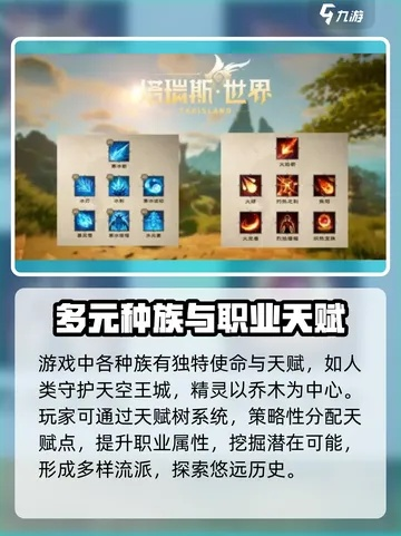 塔瑞斯世界职业选不对等于白玩?2026年主流职业实战强度&适配人群全拆解 塔瑞斯世界职业选不对等于白玩?2026年主流职业实战强度&适配人群全拆解