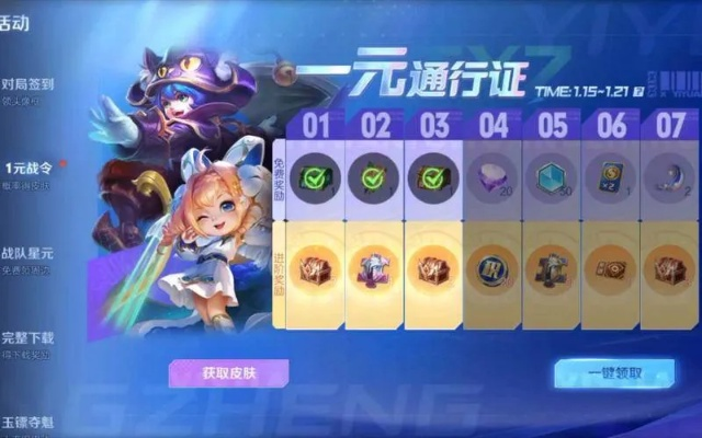 网易通行证藏着多少游戏福利？老玩家用3个月实测的隐藏权益全曝光