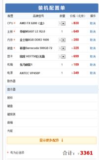 《007：初露锋芒》PC配置惊爆眼球，绝版CPU再现江湖