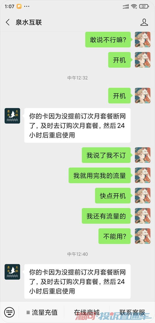 上海移动员工被迫断网真相调查，创收疑云已报案揭露